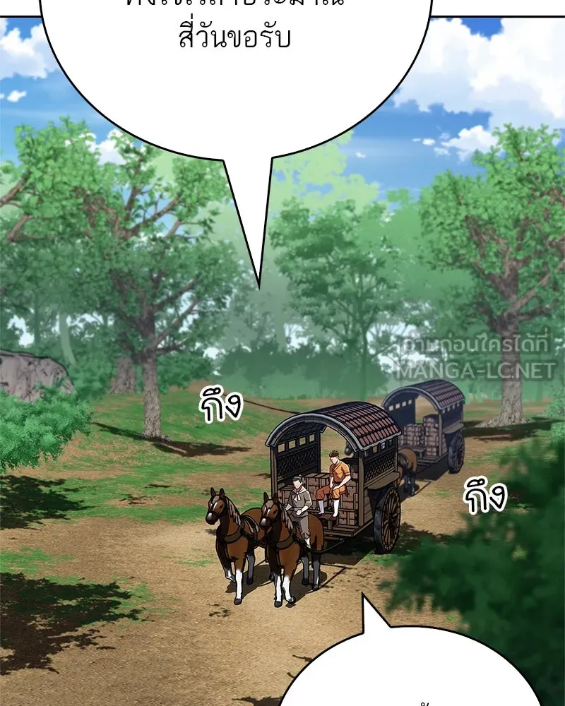 สุดยอดเทรนเนอร์แห่งยุทธภพ ตอนที่ 46 ตัดสินใจได้ด้วยตัวเอง รูปที่ 171