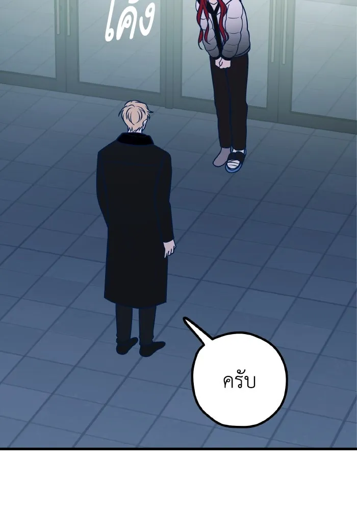 รักนี้ไม่มีรีไซเคิล ตอนที่ 66 รูปที่ 142