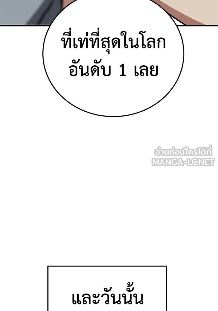 ช่วยเปลี่ยนฉันที ตอนที่ 192. ซีซัน 1 ภาคพิเศษ 2  เอเดน&am รูปที่ 114