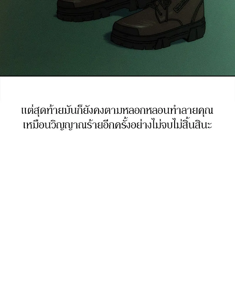 บุปผารุ่มราคะ ตอนที่ 12 รูปที่ 88