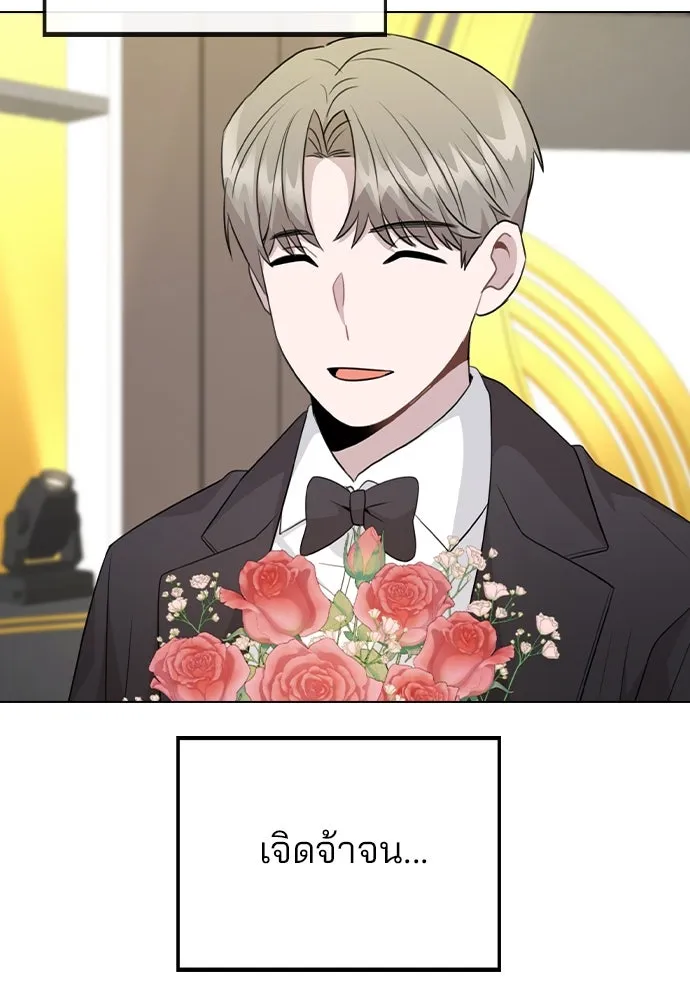 รักผิดแผน ตอนที่ 75 รูปที่ 40