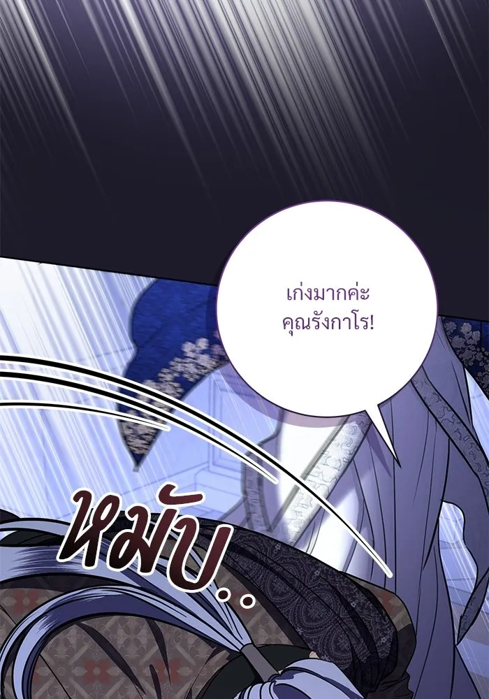 แด่ชู้รักของสามี ตอนที่ 107 รูปที่ 46