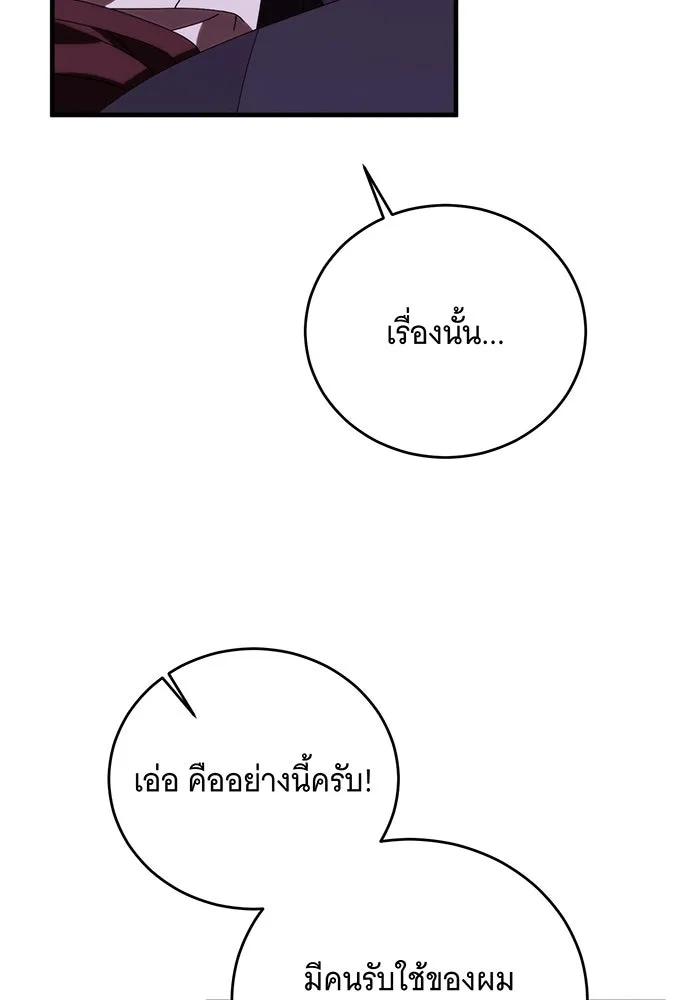 แกล้งตายให้หายแค้น ตอนที่ 29 รูปที่ 110