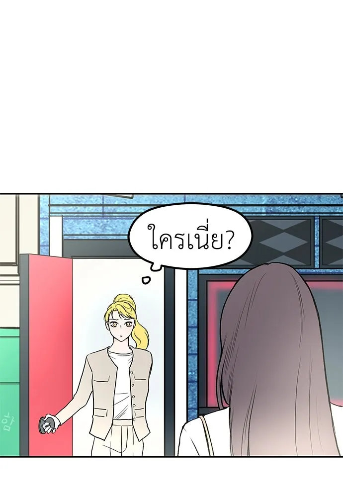 ถ่านไฟเราไม่เก่าเลย ตอนที่ 32 รูปที่ 58