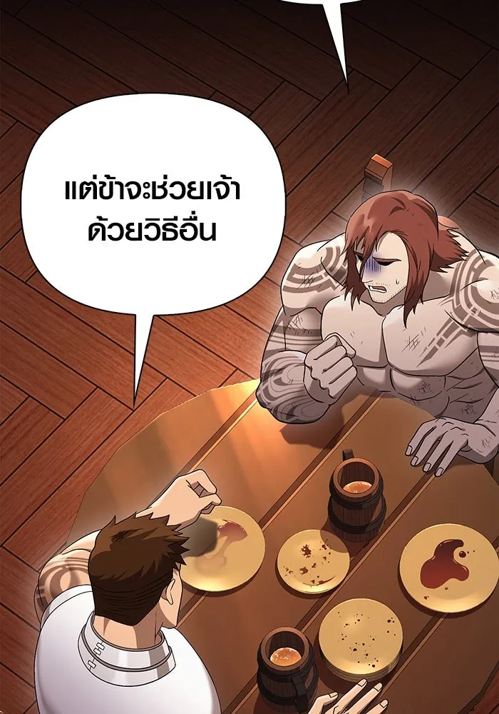 เอาชีวิตรอดในเกมฉบับคนเถื่อน ตอนที่ 37 รูปที่ 121