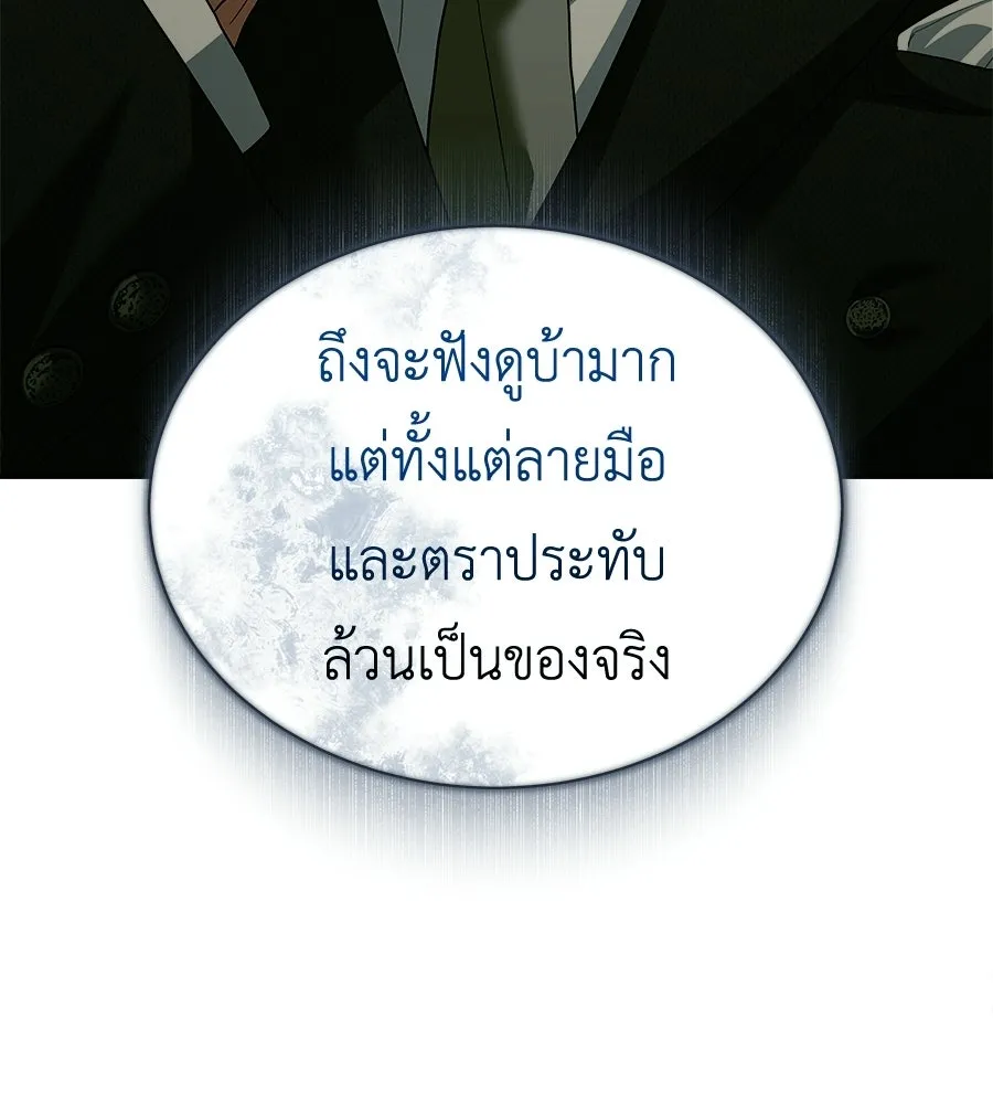 สัญญารักฉบับสุดท้าย ตอนที่ 35 รูปที่ 68