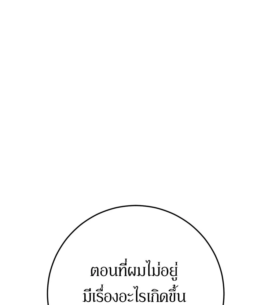 เบื้องหลังรอยยิ้มของเจ้าหญิง ตอนที่ 24 รูปที่ 268