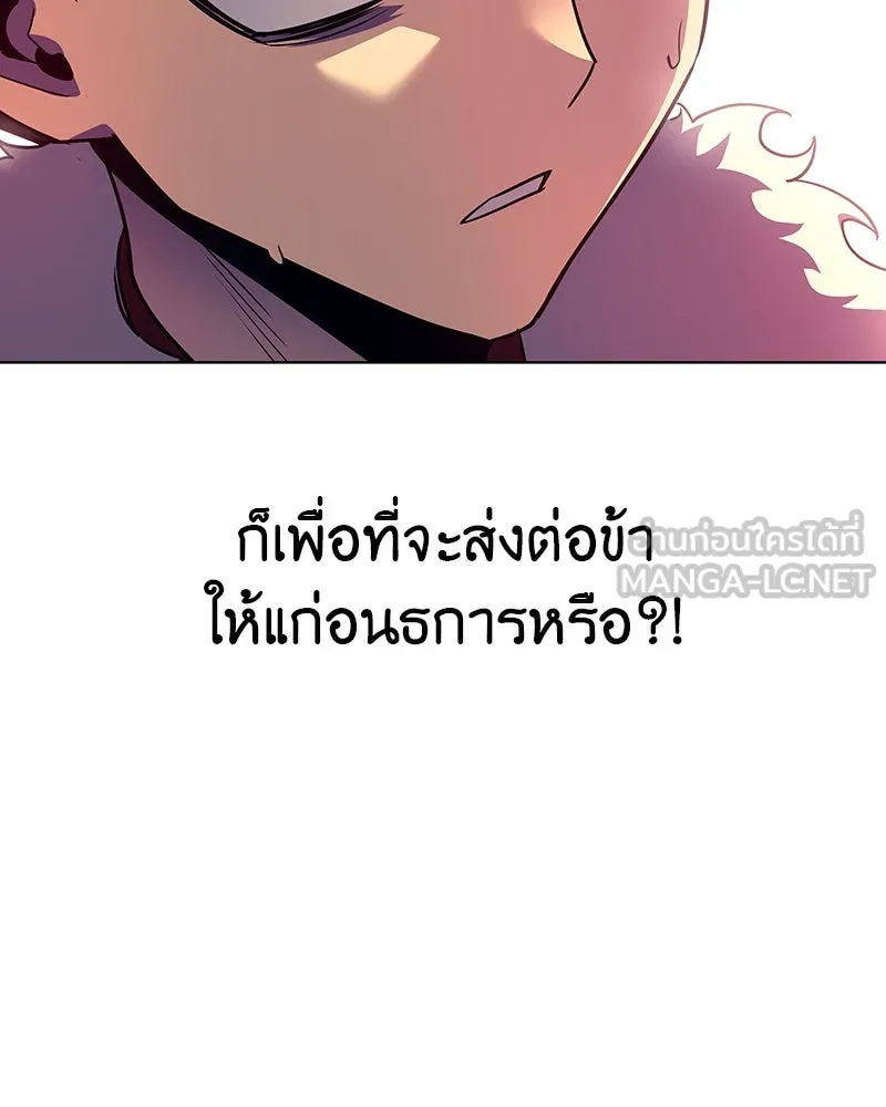 เกิดอีกทีเป็นว่าที่ประมุขลัทธิมาร ตอนที่ 109 รูปที่ 33