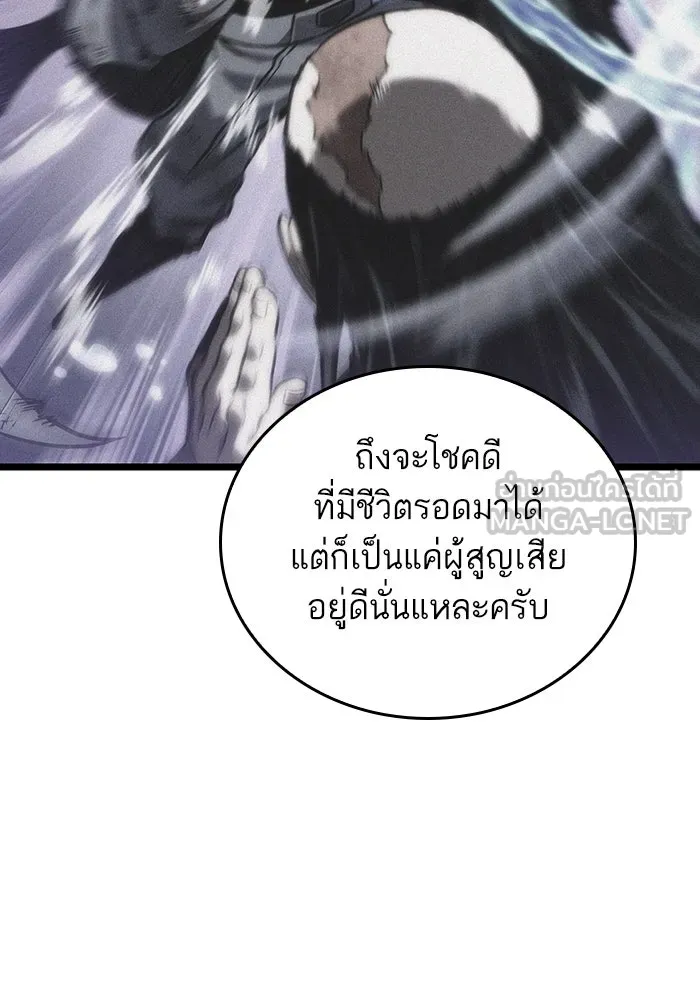 หลังวันสิ้นโลก ตอนที่ 126 รูปที่ 96