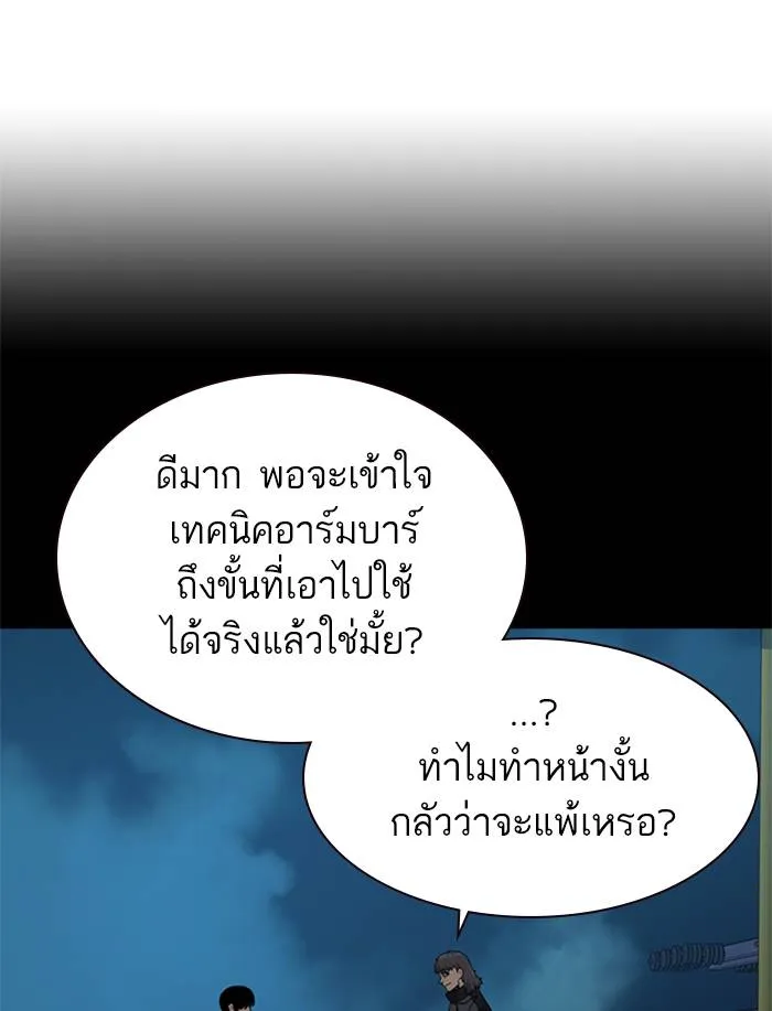 To not die ตอนที่ 48 รูปที่ 133