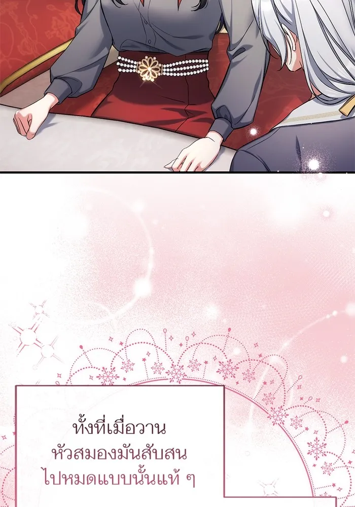 แด่ตัวละครโปรดที่ถูกทิ้ง ตอนที่ 67 รูปที่ 101