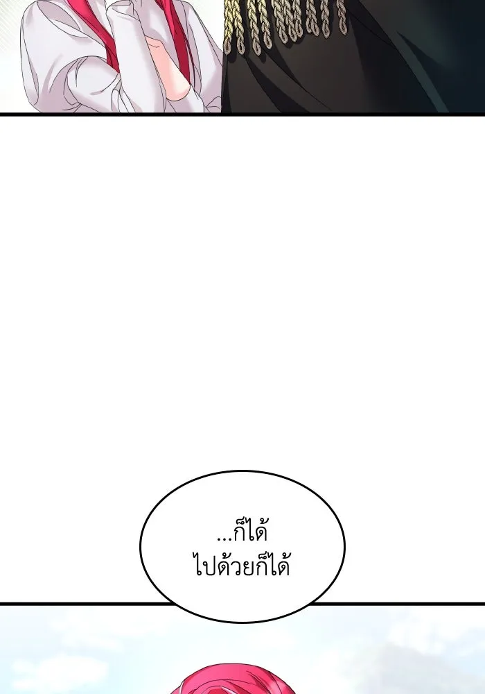 ทำแบบนี้ไม่ได้เพคะ องค์ชาย ตอนที่ 9 รูปที่ 17