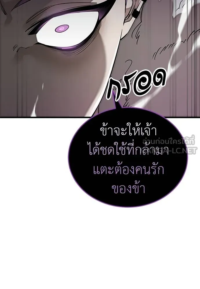 ยมราชลงทัณฑ์ ตอนที่ 130 รูปที่ 112
