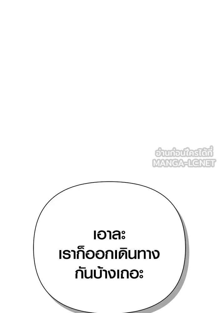 เอาชีวิตรอดในเกมฉบับคนเถื่อน ตอนที่ 136 หึหึหึ รูปที่ 39