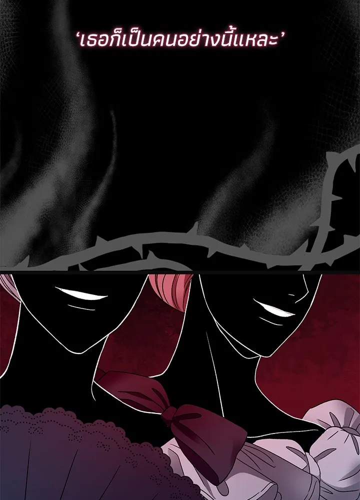 องค์ชายผู้อื้อฉาว ตอนที่ 64 รูปที่ 17
