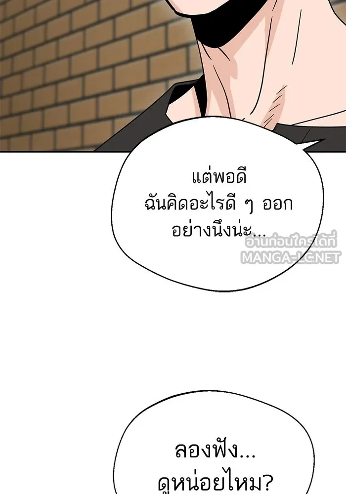 โชคชะตานำพารัก ตอนที่ 52 ลมเหนือกับพระอาทิตย์ รูปที่ 39