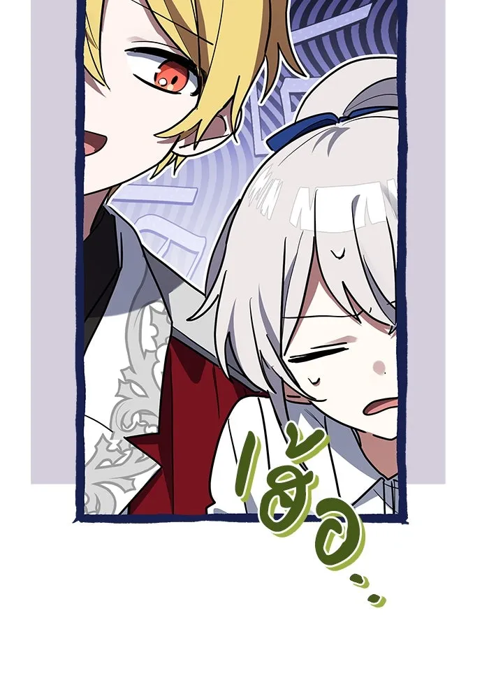 แมวน้อยในรังหมาป่า ตอนที่ 26 รูปที่ 8