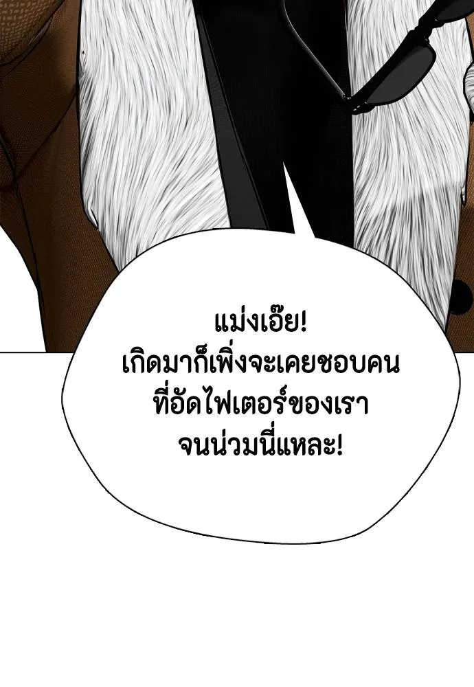หมาหัวเน่า ตอนที่ 101 รูปที่ 43