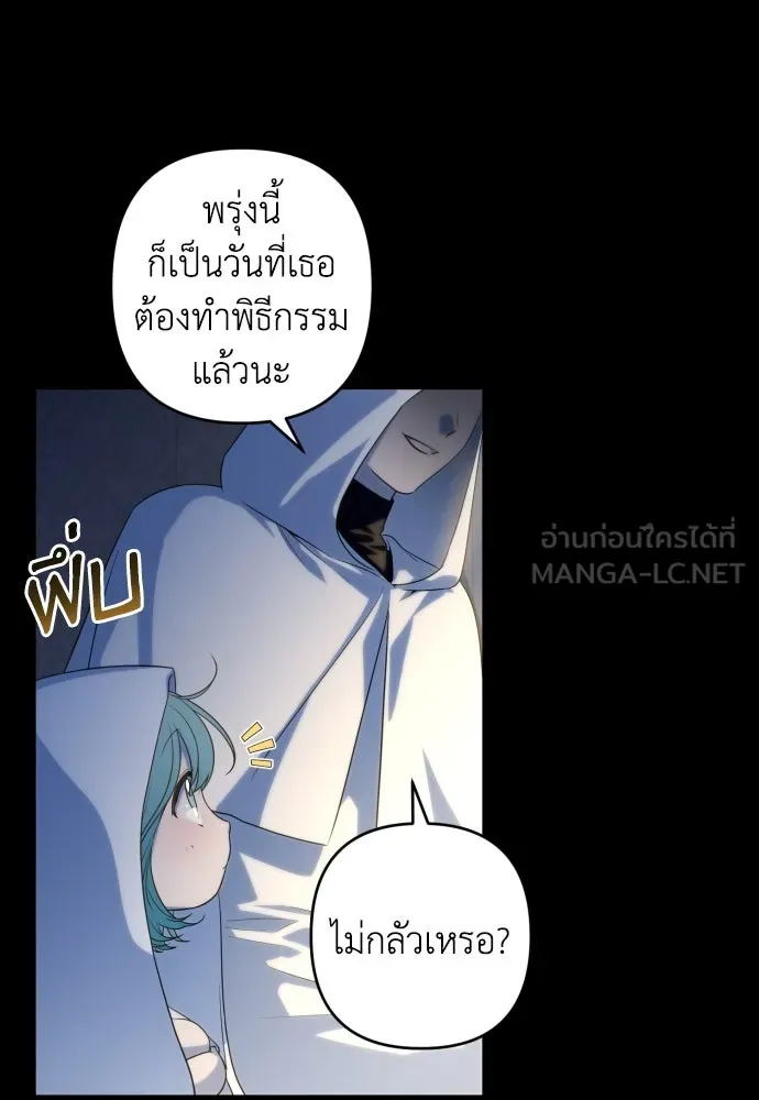 เลดี้มินต์ ตอนที่ 54 รูปที่ 51