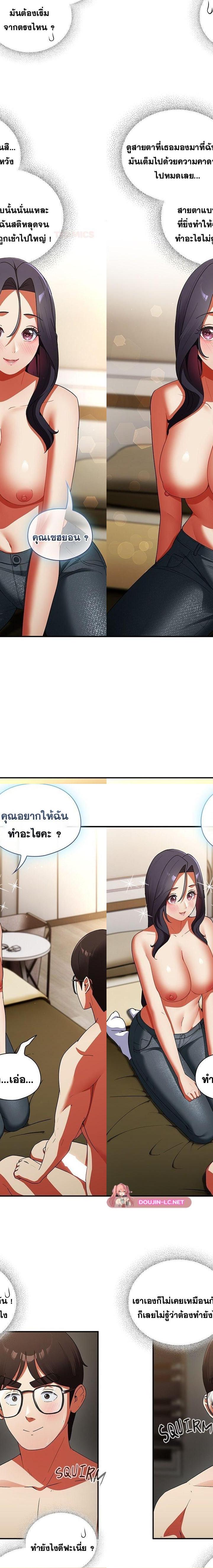 Take a Photo of Me ตอนที่ 8 3
