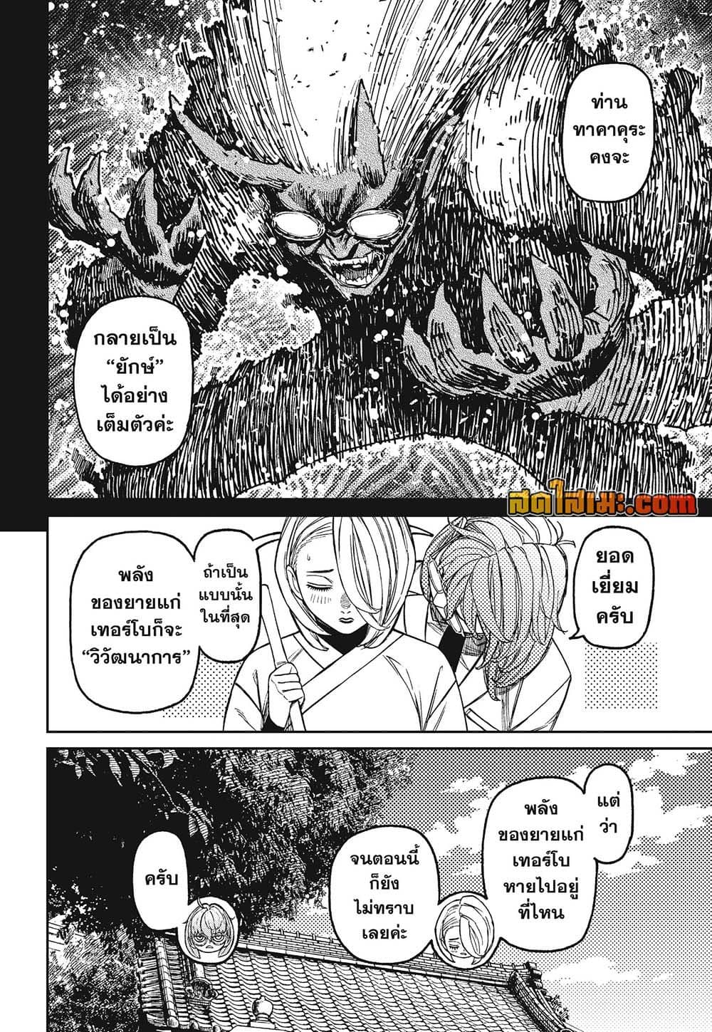 Manga-lc-com อ่านมังงะ อ่านการ์ตูน ออนไลน์ ฟรี Dandadan Manga-Lc ตอนที่ 1 2 3 4 5 6 7 8 9 10 11 12 13 14 ฟรี ไม่มีโฆษณา Manga-lc - อ่าน มังงะ อ่าน การ์ตูน ออนไลน์ อ่านมังงะ ฟรี
