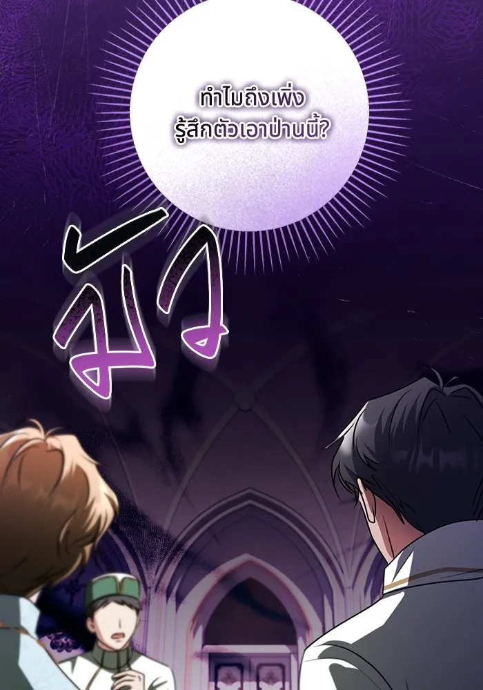 ทางหลุดพ้นของนักบุญลวง ตอนที่ 32 รูปที่ 37