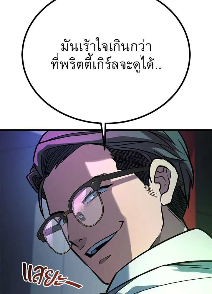 ราชาลานประลอง ตอนที่ 36 รูปที่ 115