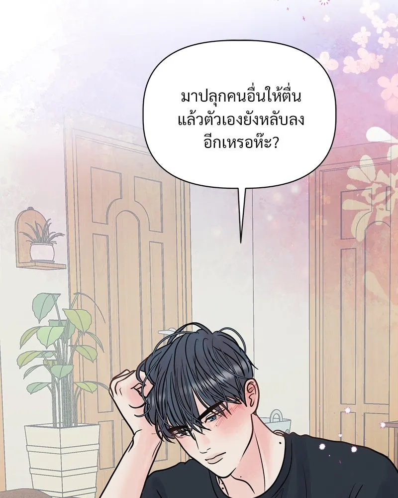 รักนี้ไม่ต้องมีเซนส์ ตอนที่ 9 รูปที่ 136