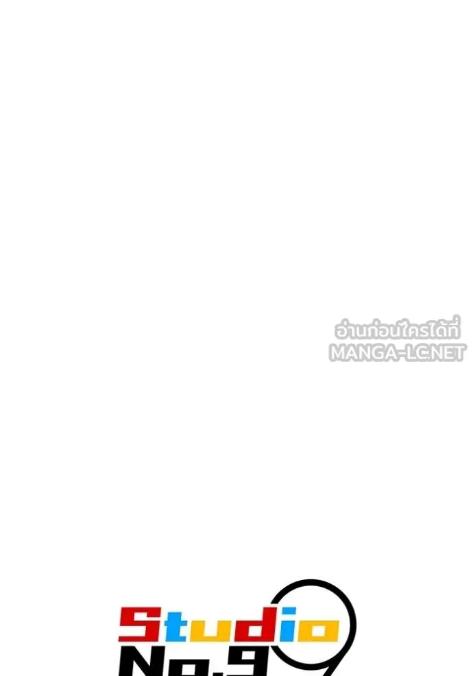 เพลเยอร์เลือดเทวะ ตอนที่ 103 รูปที่ 224