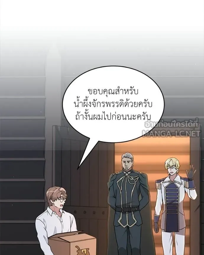 คนสวนโลกฮันเตอร์ ตอนที่ 86 รูปที่ 131