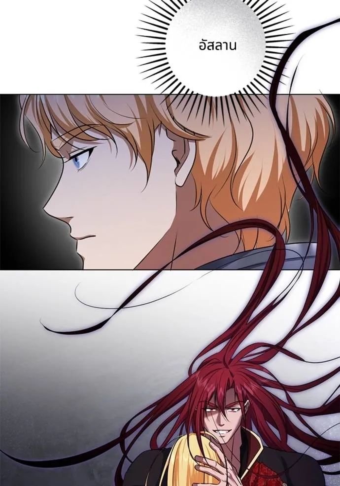 ทางหลุดพ้นของ ตอนที่ 72 รูปที่ 20