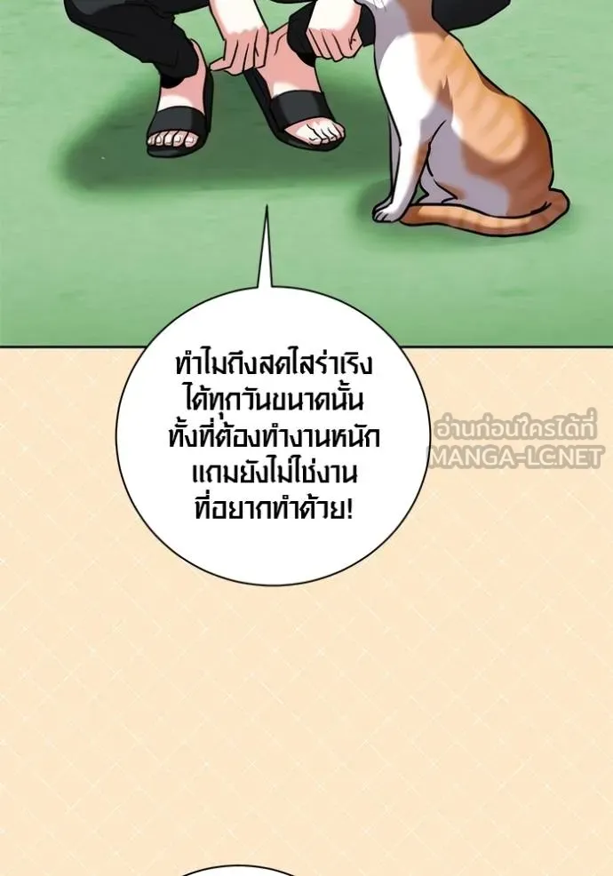 ออร่าดาราอัจฉริยะ ตอนที่ 49 รูปที่ 71