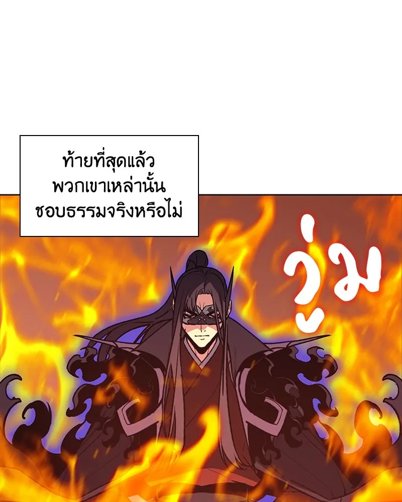 เกิดอีกทีเป็นว่าที่ประมุขลัทธิมาร ตอนที่ 14 รูปที่ 133