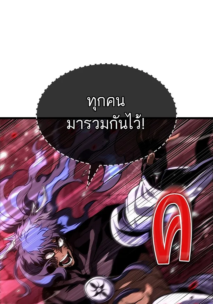 หลังวันสิ้นโลก ตอนที่ 87 รูปที่ 77