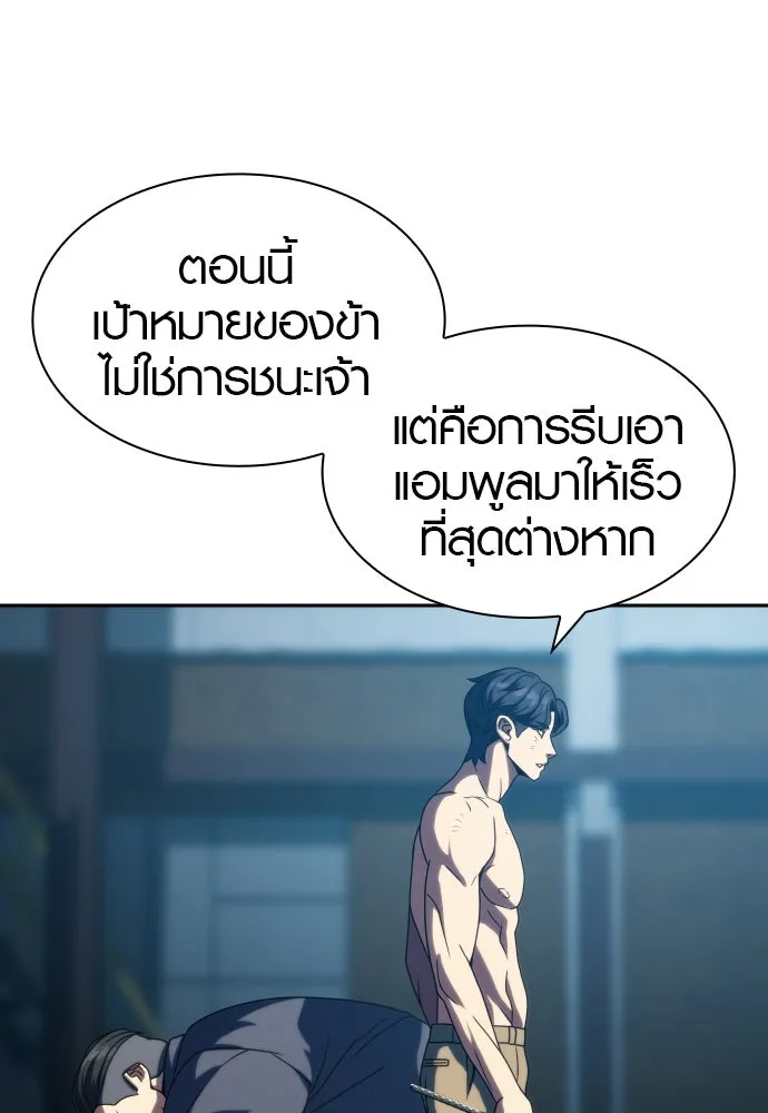 นักรบแช่แข็ง ตอนที่ 28 รูปที่ 98