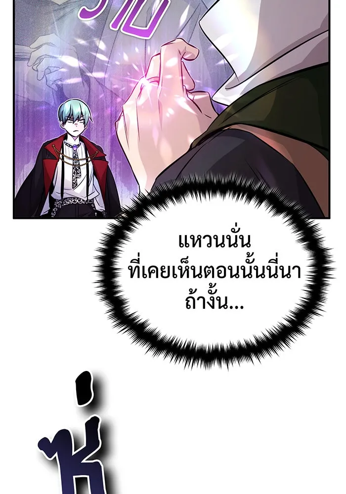 จอมเวทเกิดใหม่ในรอบ 66666 ปี ตอนที่ 83 รูปที่ 14