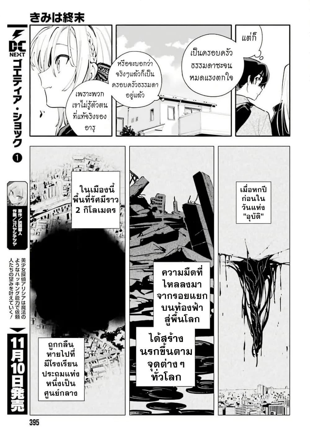 Manga-lc-com อ่านมังงะ อ่านการ์ตูน ออนไลน์ ฟรี Kimi wa Shuumatsu ตอนที่ 1 2 3 4 5 6 7 8 9 10 11 12 13 14 ฟรี ไม่มีโฆษณา Manga-lc - อ่าน มังงะ อ่าน การ์ตูน ออนไลน์ อ่านมังงะ ฟรี