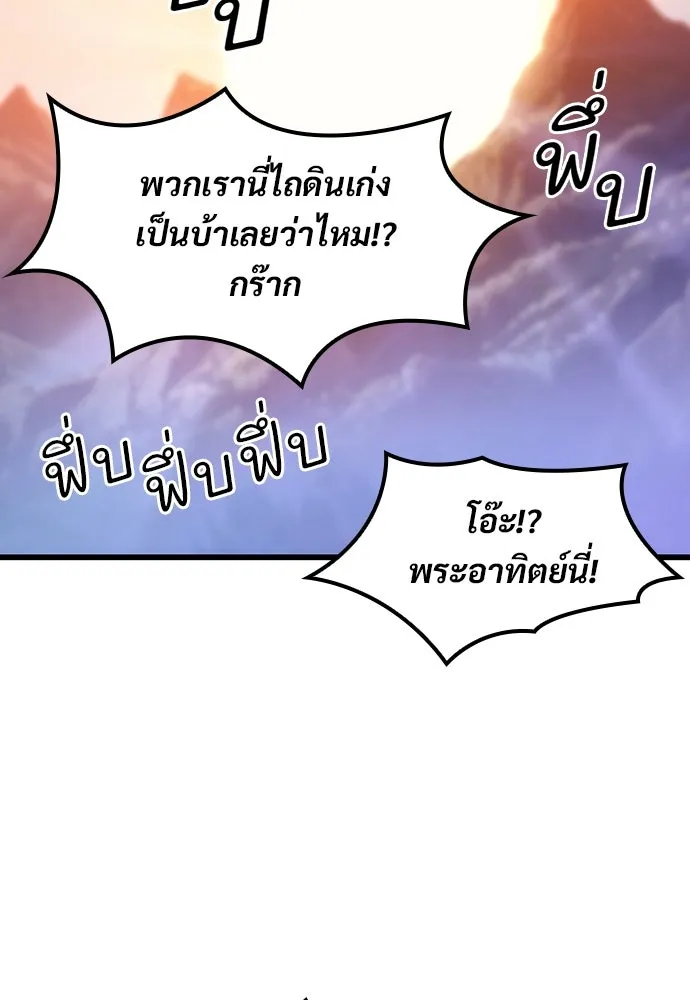 วิถีชาวนาของราชาปีศาจ ตอนที่ 6 รูปที่ 17