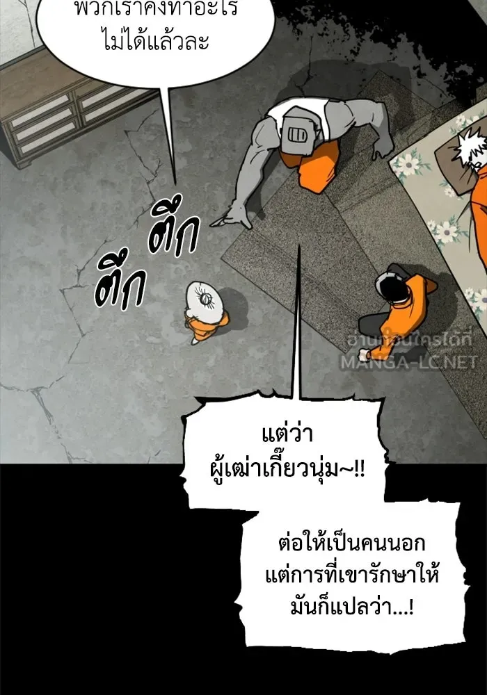 FOG LAND ตอนที่ 22 รูปที่ 96
