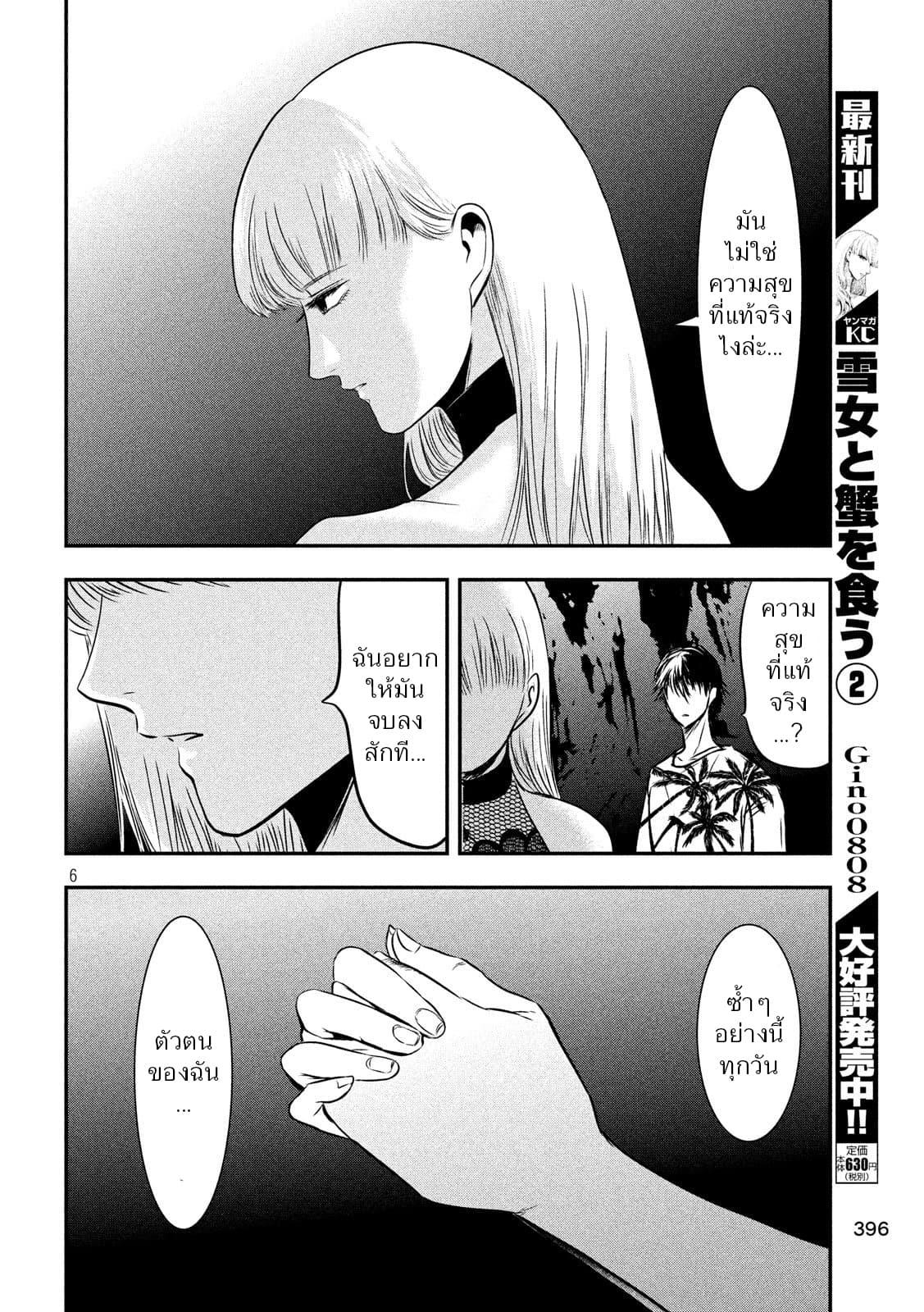 Manga-lc-com อ่านมังงะ อ่านการ์ตูน ออนไลน์ ฟรี Yukionna to Kani wo Kuu ตอนที่ 1 2 3 4 5 6 7 8 9 10 11 12 13 14 ฟรี ไม่มีโฆษณา Manga-lc - อ่าน มังงะ อ่าน การ์ตูน ออนไลน์ อ่านมังงะ ฟรี