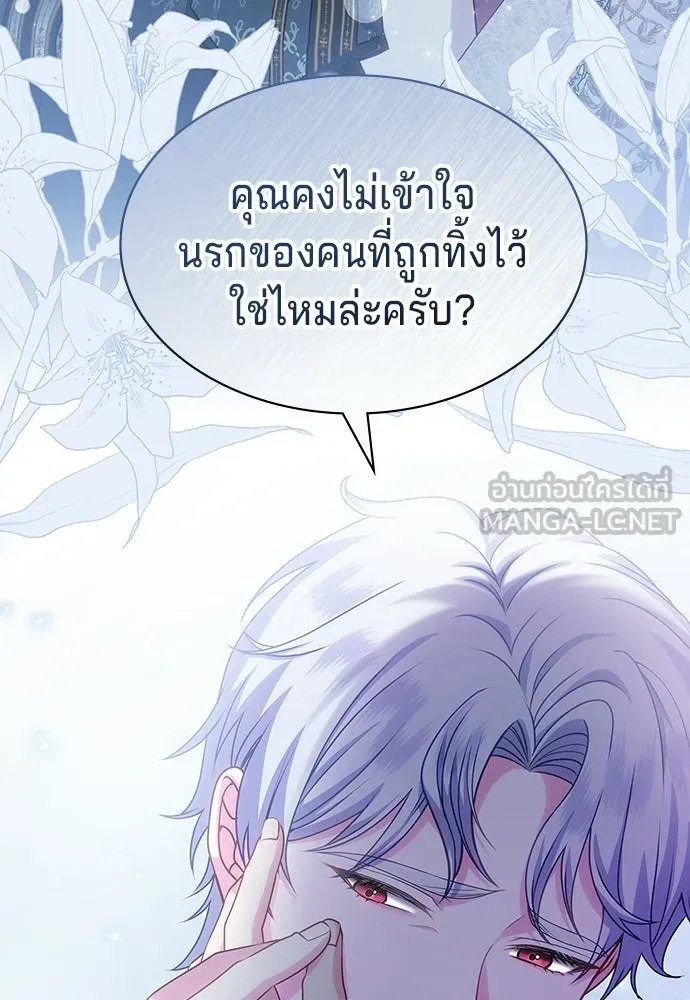 เวทฟื้นฟูได้ผลดีเกินไปแล้ว ตอนที่ 36 รูปที่ 57