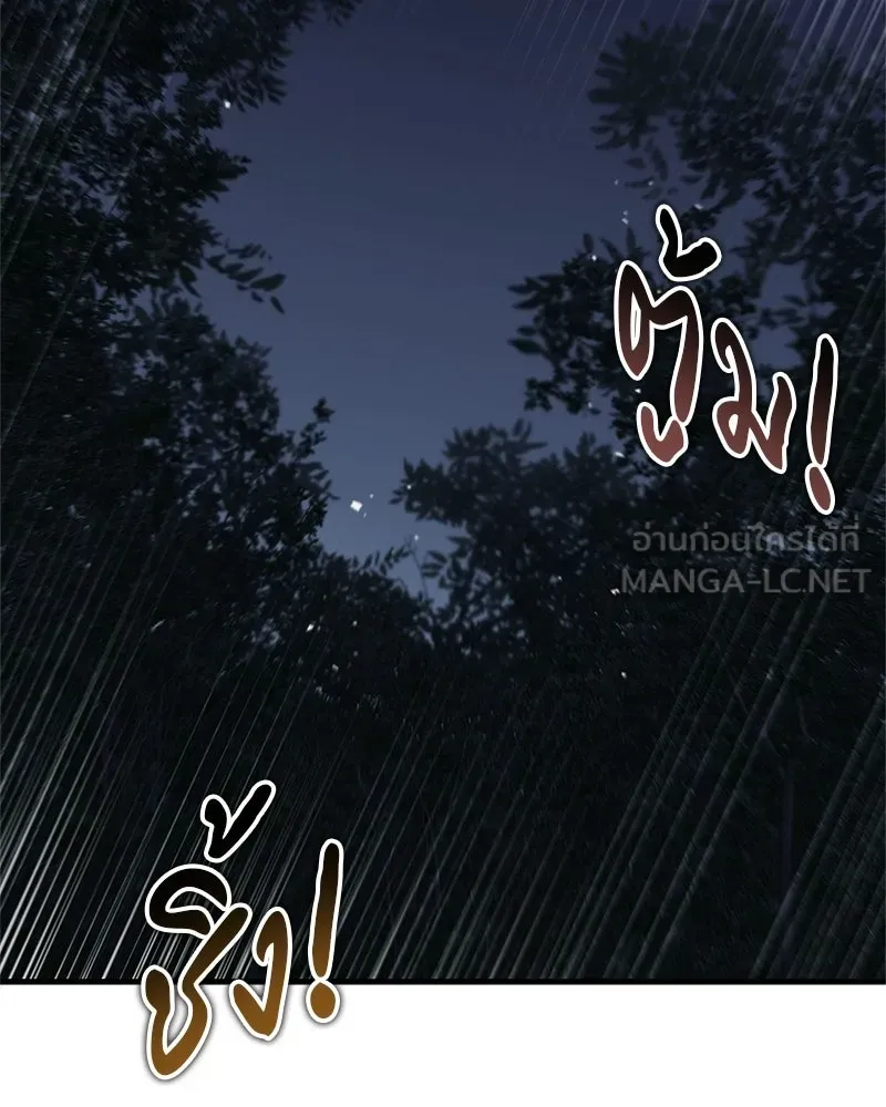 สุดยอดเทรนเนอร์แห่งยุทธภพ ตอนที่ 111 อาตมาจะยืนยันให้เอง รูปที่ 45
