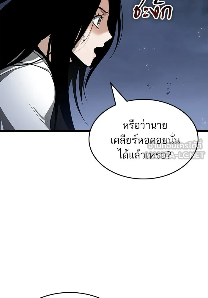 หลังวันสิ้นโลก ตอนที่ 210 รูปที่ 105