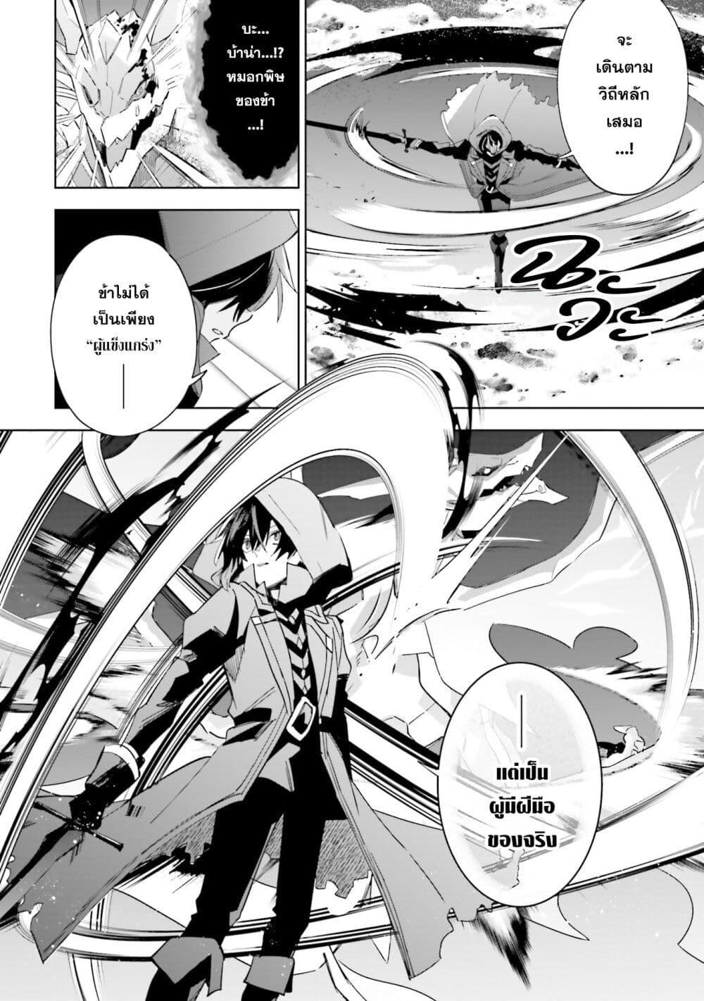 Manga-lc-com อ่านมังงะ อ่านการ์ตูน ออนไลน์ ฟรี Kage no Jitsuryokusha ni Naritakute – Master of Garden ~Shichikage Retsuden~ ตอนที่ 1 2 3 4 5 6 7 8 9 10 11 12 13 14 ฟรี ไม่มีโฆษณา Manga-lc - อ่าน มังงะ อ่าน การ์ตูน ออนไลน์ อ่านมังงะ ฟรี