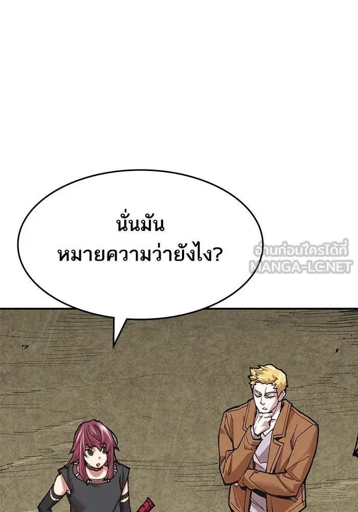 ยอดคนเลเวลทะลุ ตอนที่ 5 ดูให้แน่ใจ รูปที่ 84