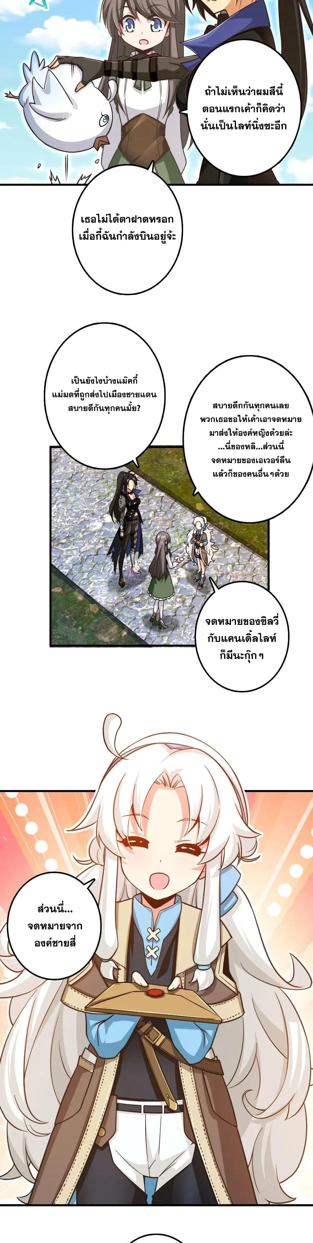 Release That Witch ตอนทื่ 176 รูปที่ 7