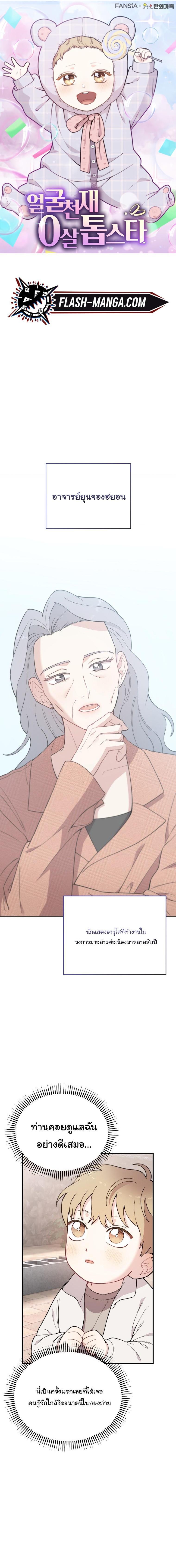 Manga-lc-com อ่านมังงะ อ่านการ์ตูน ออนไลน์ ฟรี Face Genius  0-Year-Old Top Star ตอนที่ 1 2 3 4 5 6 7 8 9 10 11 12 13 14 ฟรี ไม่มีโฆษณา Manga-lc - อ่าน มังงะ อ่าน การ์ตูน ออนไลน์ อ่านมังงะ ฟรี