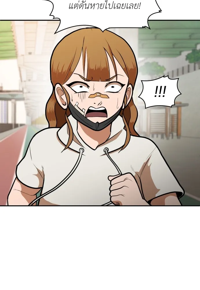 สนามเด็กล่า ตอนที่ 8 รูปที่ 127