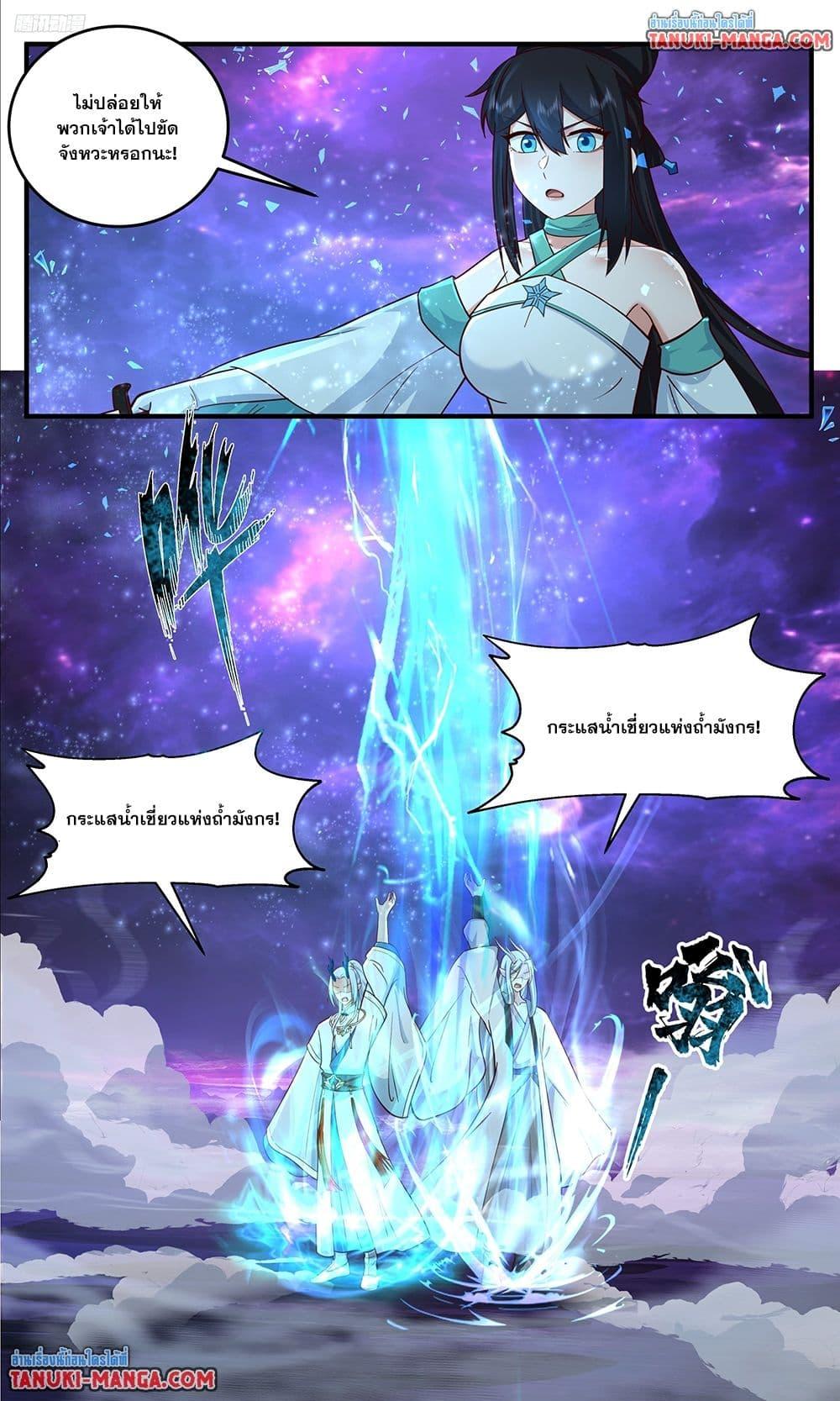 Manga-lc-com อ่านมังงะ อ่านการ์ตูน ออนไลน์ ฟรี Martial Peak เทพยุทธ์เหนือโลก ตอนที่ 1 2 3 4 5 6 7 8 9 10 11 12 13 14 ฟรี ไม่มีโฆษณา Manga-lc - อ่าน มังงะ อ่าน การ์ตูน ออนไลน์ อ่านมังงะ ฟรี