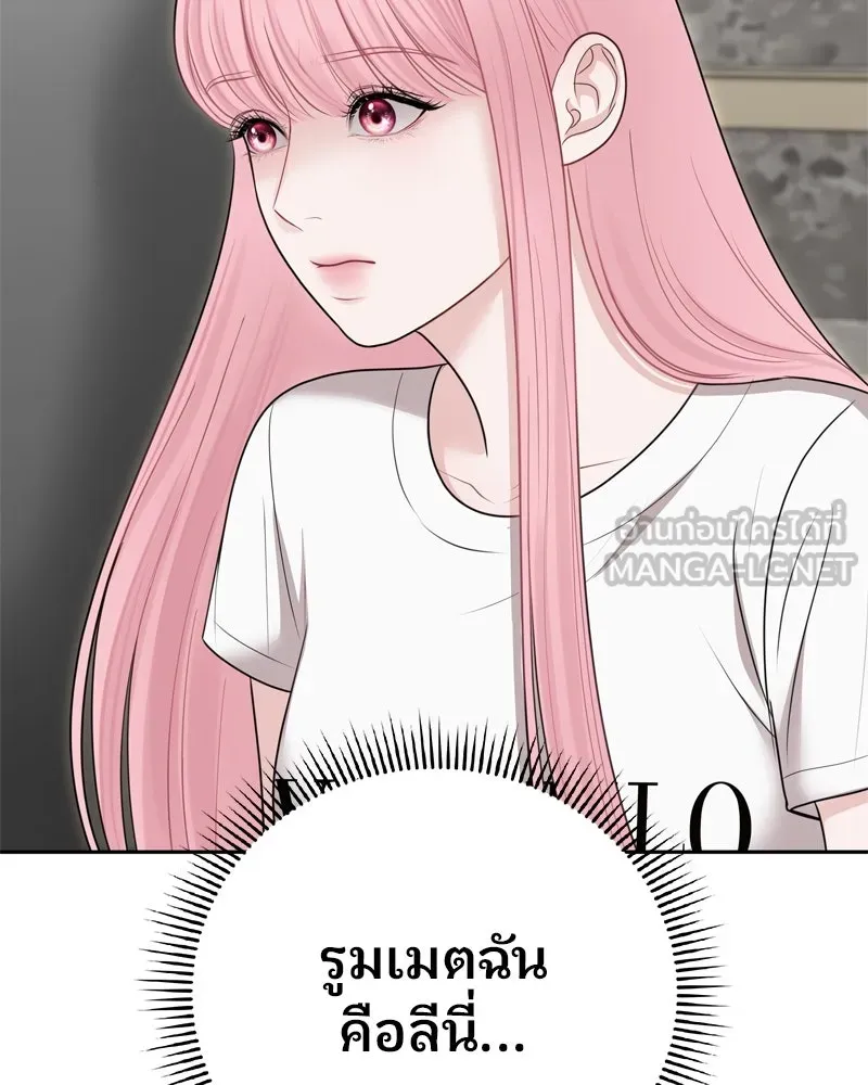 จ้า แม่คนสวย ตอนที่ 30 รูปที่ 81